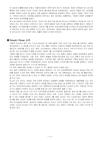 [다국적기업론] 닛산 르노 해외 진출 성공요인 분석-4