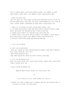 [마케팅] 하이테크 기업의 인텔리전트 마케팅-6