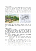 [관광자원론] 북촌 한옥마을 가꾸기 사업 -북촌 한옥의 보전 및 활용 방안-4