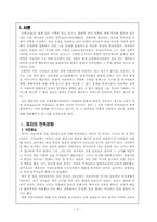 [관광문화론] 피지 관광문화 창출-3