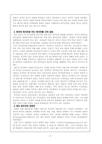[관광문화론] 피지 관광문화 창출-4