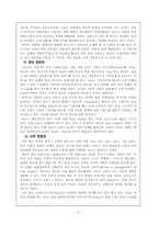 [관광문화론] 피지 관광문화 창출-5