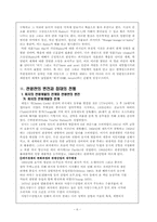 [관광문화론] 피지 관광문화 창출-6
