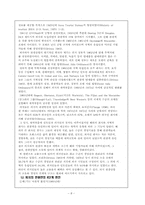 [관광문화론] 피지 관광문화 창출-8