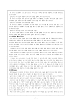 [관광문화론] 피지 관광문화 창출-9