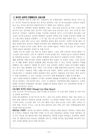 [관광문화론] 피지 관광문화 창출-13