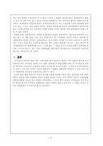 [관광문화론] 피지 관광문화 창출-15