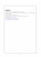 [관광문화론] 피지 관광문화 창출-16