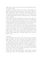 [국제경영] 이케아의 한국시장 진출 전망-2