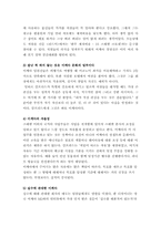 [국제경영] 이케아의 한국시장 진출 전망-4