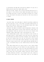 [국제경영] 이케아의 한국시장 진출 전망-5