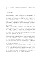 [국제경영] 이케아의 한국시장 진출 전망-7