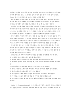 [국제경영] 이케아의 한국시장 진출 전망-14