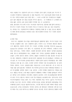 [국제경영] 이케아의 한국시장 진출 전망-17