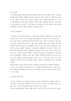 [국제경영] 이케아의 한국시장 진출 전망-18