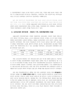 한국의 경제성장-3