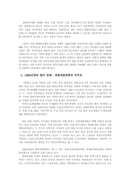 한국의 경제성장-4