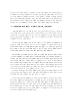 한국의 경제성장-6