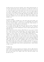 [마케팅] 삼성전자 하우젠 마케팅분석-7