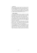 [마케팅] 삼성전자 하우젠 마케팅분석-20