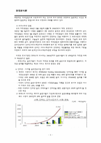 [환경분석론] 법률적 환경의 실패와 극복 사례-6