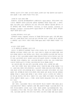[마케팅, 사업계획서] 스포츠 MBA 프로그램 마케팅전략-2