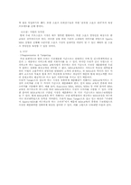 [마케팅, 사업계획서] 스포츠 MBA 프로그램 마케팅전략-3