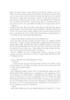 [마케팅, 사업계획서] 스포츠 MBA 프로그램 마케팅전략-6