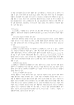 [마케팅, 사업계획서] 스포츠 MBA 프로그램 마케팅전략-7