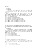 [마케팅, 사업계획서] 스포츠 MBA 프로그램 마케팅전략-8