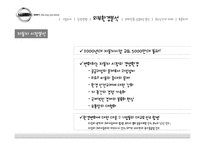 [다국적기업론] 닛산 르노 해외 진출 성공요인 분석-6
