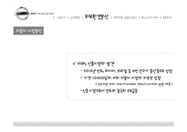 [다국적기업론] 닛산 르노 해외 진출 성공요인 분석-7