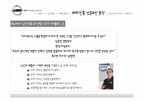 [다국적기업론] 닛산 르노 해외 진출 성공요인 분석-10
