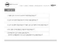 [다국적기업론] 닛산 르노 해외 진출 성공요인 분석-18