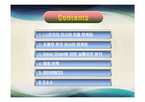 [국제경영] 러시아 LG 휴대폰의 부진과 초콜릿폰의 실패-2