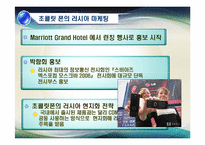 [국제경영] 러시아 LG 휴대폰의 부진과 초콜릿폰의 실패-4
