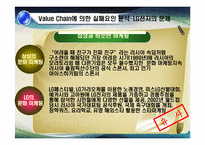 [국제경영] 러시아 LG 휴대폰의 부진과 초콜릿폰의 실패-8