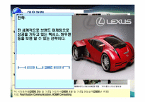 [국제경영] 러시아 LG 휴대폰의 부진과 초콜릿폰의 실패-15