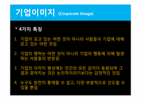 기업이미지 마케팅의 최근 사례-4
