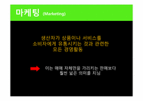 기업이미지 마케팅의 최근 사례-5