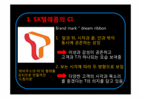 기업이미지 마케팅의 최근 사례-18