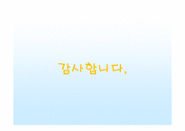 [국제경제학] 세계자본시장 -성과와 정책의 문제-15