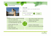 [국제경영] 오설록 티 하우스 미국시장 진출전략-2