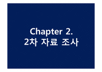 [마케팅조사론] 청소년의 교복 구매에 미치는 영향에 대한 조사-8