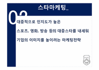 [마케팅조사론] 청소년의 교복 구매에 미치는 영향에 대한 조사-9
