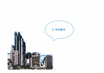[국제마케팅] 이지 밸브 발바리수도의 아부다비 진출-5