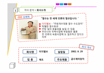 [국제마케팅] 이지 밸브 발바리수도의 아부다비 진출-6