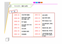 [국제마케팅] 이지 밸브 발바리수도의 아부다비 진출-7