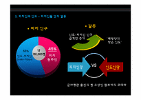 [관광문화론] 피지 관광문화 창출-7