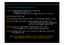 [관광문화론] 피지 관광문화 창출-10